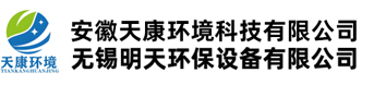 شركة Anhui Tiankang للتكنولوجيا البيئية المحدودة